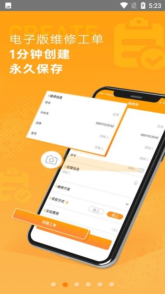 闪电蜂商家app图2