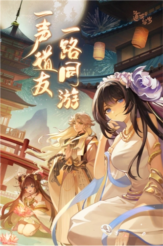 道友请留步台湾版(5)