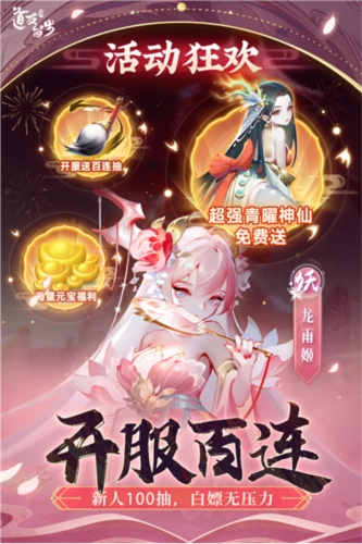 道友请留步台湾版(4)