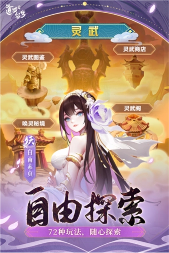 道友请留步台湾版(3)