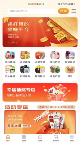 经纬圆最新版(4)