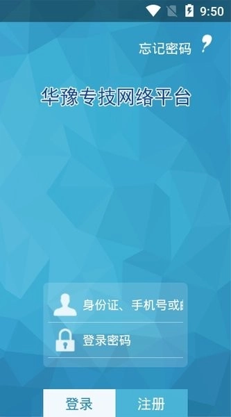 华豫专技免费原版图2