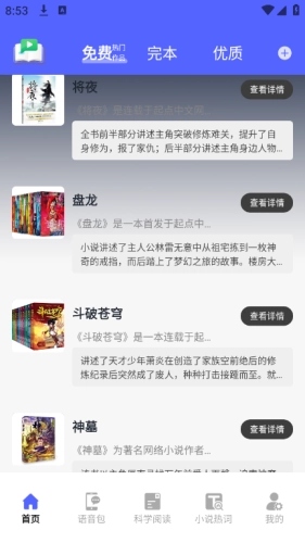 茄子小说阅读器官方正版图1