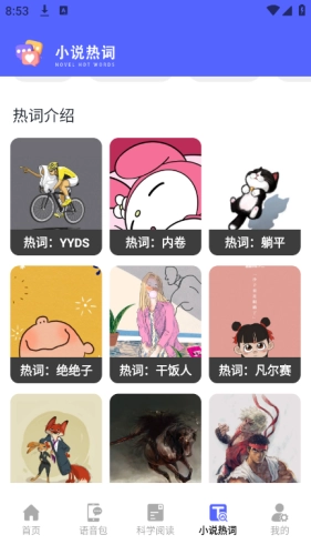 茄子小说阅读器官方正版图3