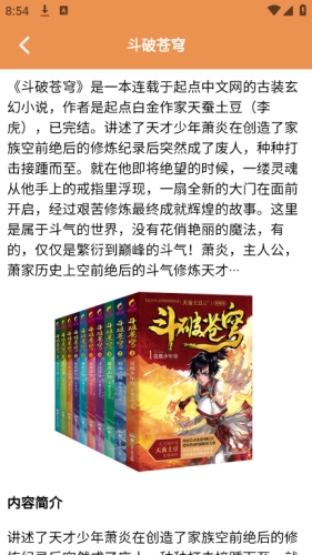 茄子小说阅读器官方正版图4