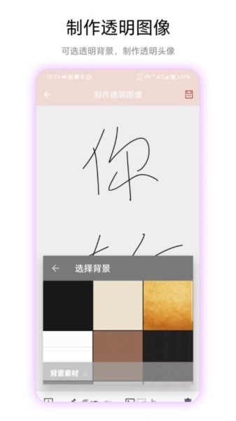 透明头像手机正版图1