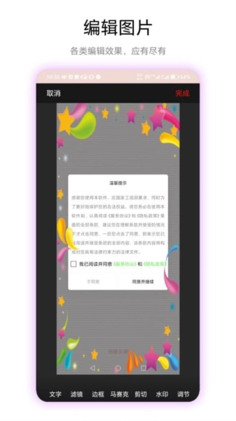 透明头像手机正版图2