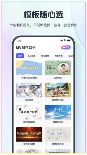 MV制作助手正版图3