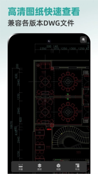 全能CAD看图王无广告版图3