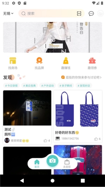 海店街安卓官方版图1