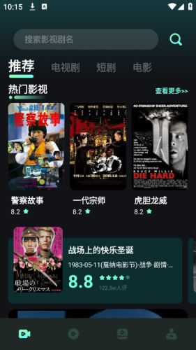 星泽剧场手机正版图1