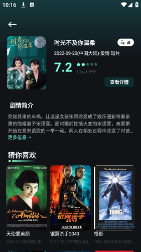 星泽剧场手机正版图2