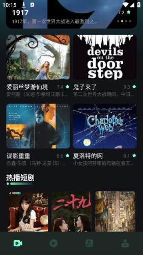 星泽剧场手机正版图3