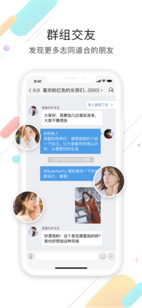 千帆云社交图2