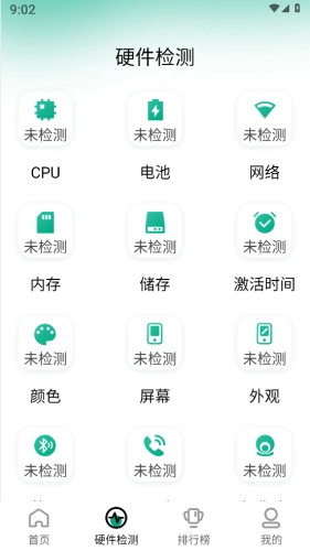 跑分助手无广告版图1