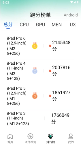 跑分助手无广告版图2