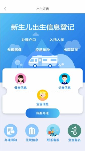 顶顶棒软件正版图4