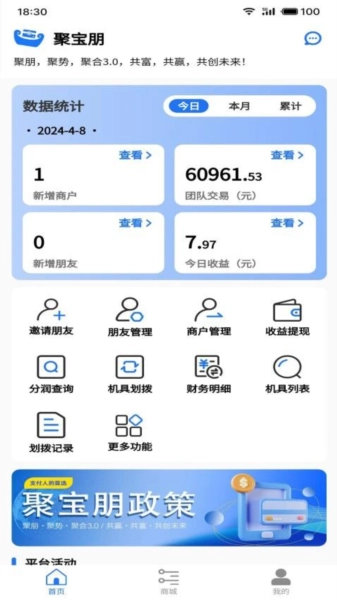 聚宝朋官方最新版图1