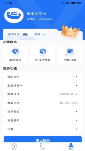 聚宝朋官方最新版图2