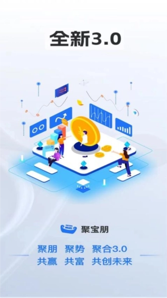 聚宝朋官方最新版图3