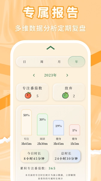 番茄上岸免费版图2