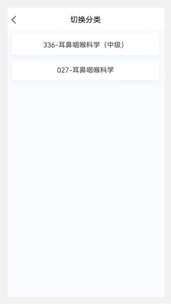 耳鼻咽喉科学新题库图4