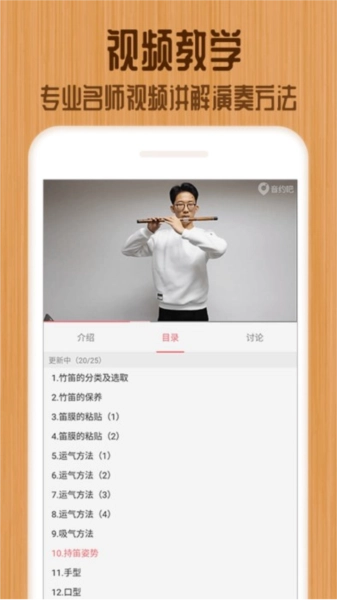 笛子手机免费版图4