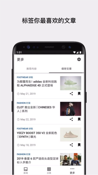 HYPEBEAST 无广告版图1