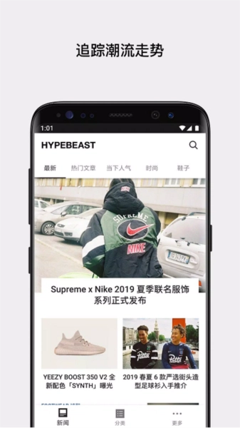 HYPEBEAST 无广告版图2