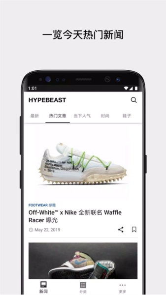 HYPEBEAST 无广告版图3