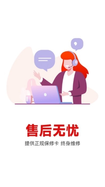 补小帅安卓官方版图4