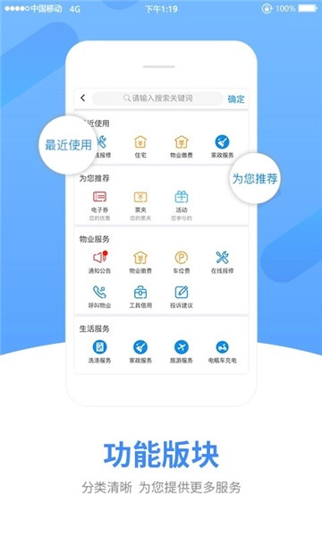 中天服务家软件通用版图2