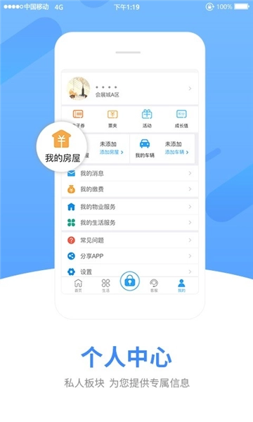 中天服务家软件通用版图4