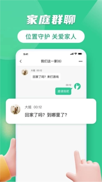 家等你官方版图4