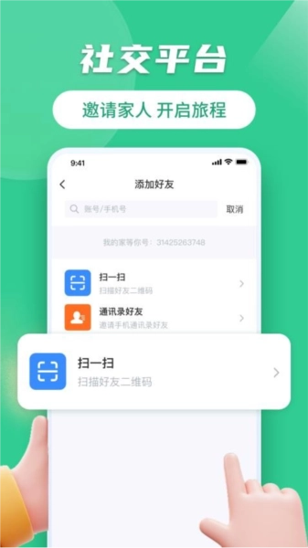 家等你官方版图2