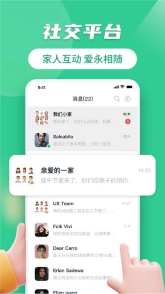家等你官方版图3