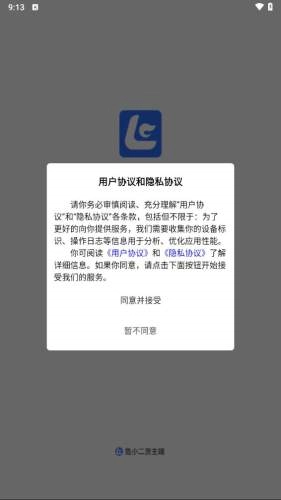 危小二手机最新版图2