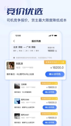 危小二手机最新版图3