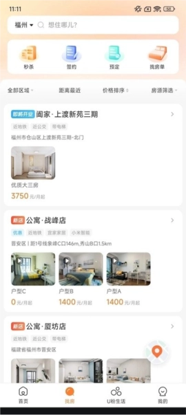 u厝手机最新版图1