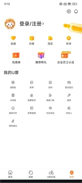 u厝手机最新版图2