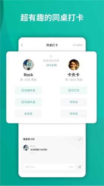 油条口语app(2)