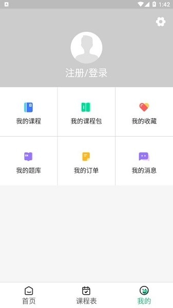 北京国创茂学教育安卓直装版图4