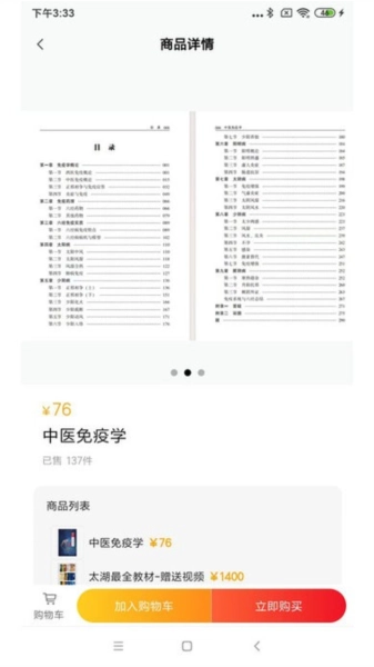 疯子读书(4)