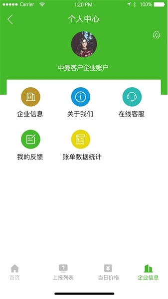 中曼环境安卓直装版图4