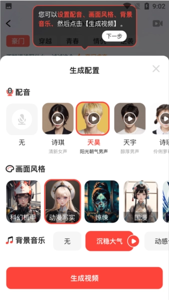极虎漫剪直装版图3