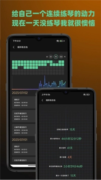 随即练吉他官方最新版图2