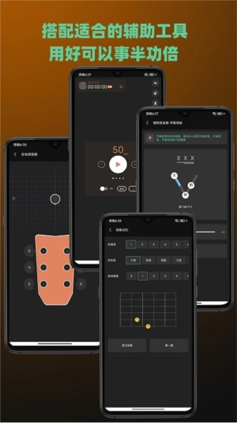 随即练吉他官方最新版图5