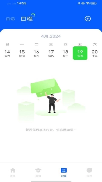 淮育家手机版图1