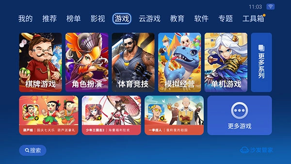 沙发管家HD车载版图4