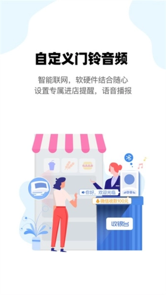 云智铃智能门铃系统安卓官方版图4